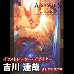 Assassin's Creed: Откровения  - Assassin's Creed Art Exhibition. Tokyo-2012